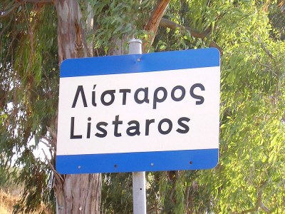 Holiday house Haus Achladia - Environment photo 20