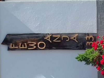 Apartment Hager - Outdoor photo 17